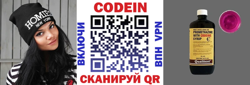 Codein Purple Drank  Афипский 