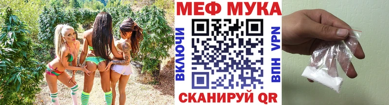 Меф  Афипский