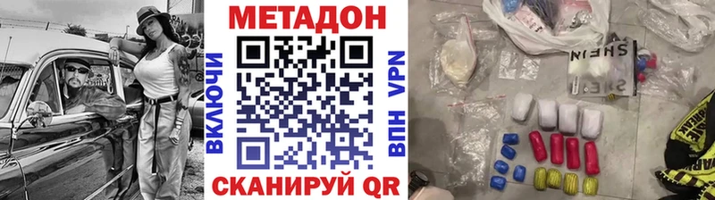 закладки  Афипский  Метадон кристалл 